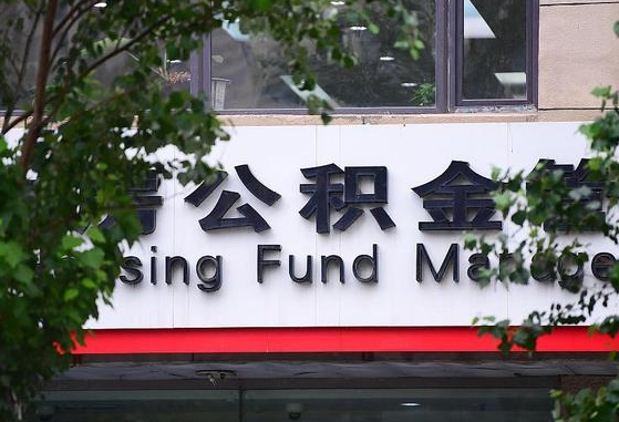 安陆提2万公积金收了1000服务费（安陆缺钱怎么把公积金提取出来）